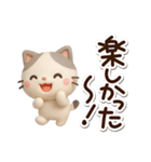 ちびブチ☆3D（個別スタンプ：24）