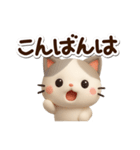 ちびブチ☆3D（個別スタンプ：25）