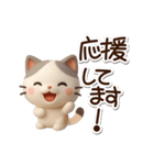 ちびブチ☆3D（個別スタンプ：26）