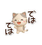 ちびブチ☆3D（個別スタンプ：27）