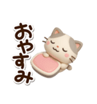ちびブチ☆3D（個別スタンプ：31）