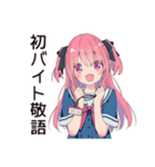 げんきな女子高生★初バイト敬語（個別スタンプ：1）