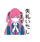 げんきな女子高生★初バイト敬語（個別スタンプ：26）