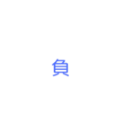 脳内予想メーカー[ 1.1 ]（個別スタンプ：8）