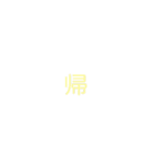 脳内予想メーカー[ 1.1 ]（個別スタンプ：18）