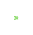 脳内予想メーカー[ 1.1 ]（個別スタンプ：24）