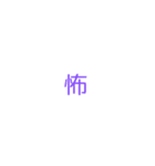 脳内予想メーカー[ 1.1 ]（個別スタンプ：29）