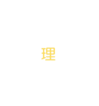 脳内予想メーカー[ 2.1 ]（個別スタンプ：20）