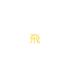 脳内予想メーカー[ 2.1 ]（個別スタンプ：25）