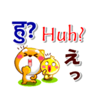ネパール語,英語,日本語.コタとピヨ（個別スタンプ：19）