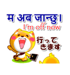 ネパール語,英語,日本語.コタとピヨ（個別スタンプ：21）