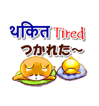 ネパール語,英語,日本語.コタとピヨ（個別スタンプ：38）