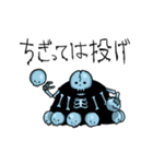 （うご）人骨の集合体（個別スタンプ：3）