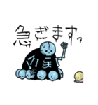 （うご）人骨の集合体（個別スタンプ：4）