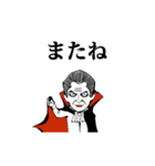 動くドラキュラ伯爵（復刻版⚰️）（個別スタンプ：13）