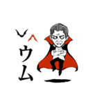 動くドラキュラ伯爵（復刻版⚰️）（個別スタンプ：18）