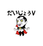 うごくドラキュラの死語（復刻版⚰️）（個別スタンプ：17）