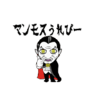 うごくドラキュラの死語（復刻版⚰️）（個別スタンプ：24）
