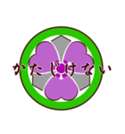 家紋で挨拶～丸に剣片喰1～（個別スタンプ：2）