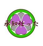 家紋で挨拶～丸に剣片喰1～（個別スタンプ：4）