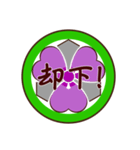 家紋で挨拶～丸に剣片喰1～（個別スタンプ：5）