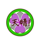 家紋で挨拶～丸に剣片喰1～（個別スタンプ：14）