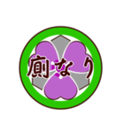 家紋で挨拶～丸に剣片喰1～（個別スタンプ：22）