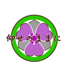 家紋で挨拶～丸に剣片喰1～（個別スタンプ：23）