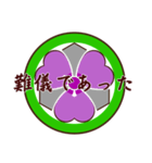 家紋で挨拶～丸に剣片喰1～（個別スタンプ：25）