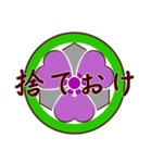 家紋で挨拶～丸に剣片喰1～（個別スタンプ：26）