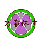 家紋で挨拶～丸に剣片喰1～（個別スタンプ：27）