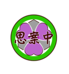 家紋で挨拶～丸に剣片喰1～（個別スタンプ：29）
