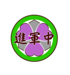 家紋で挨拶～丸に剣片喰1～（個別スタンプ：30）