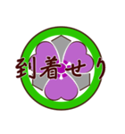 家紋で挨拶～丸に剣片喰1～（個別スタンプ：33）