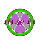 家紋で挨拶～丸に剣片喰1～（個別スタンプ：34）