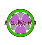 家紋で挨拶～丸に剣片喰1～（個別スタンプ：35）