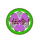 家紋で挨拶～丸に剣片喰1～（個別スタンプ：37）