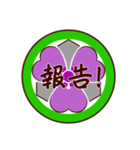 家紋で挨拶～丸に剣片喰1～（個別スタンプ：38）