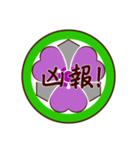 家紋で挨拶～丸に剣片喰1～（個別スタンプ：40）