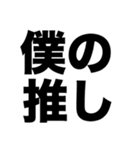あの子に夢中（個別スタンプ：2）