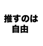 あの子に夢中（個別スタンプ：4）