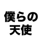 あの子に夢中（個別スタンプ：7）