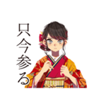 おしとやか着物女子の習いごと（個別スタンプ：23）