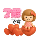 3D♡まめこスタンプ（個別スタンプ：4）