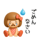 3D♡まめこスタンプ（個別スタンプ：18）