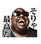 圧の強いグラサンデブ黒人【面白い/ネタ】（個別スタンプ：4）