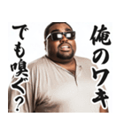 圧の強いグラサンデブ黒人【面白い/ネタ】（個別スタンプ：6）