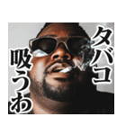 圧の強いグラサンデブ黒人【面白い/ネタ】（個別スタンプ：18）