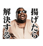 圧の強いグラサンデブ黒人【面白い/ネタ】（個別スタンプ：29）