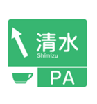 今、新東名－名神（個別スタンプ：4）